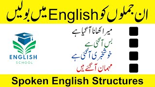 Advance English Structure  Daily Use English Structure  Spoken Structure   English Structure