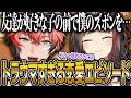 【恋バナ】トラウマになるレベルの恋愛エピソードを赤裸々に語る赤城ウェン【にじさんじ 切り抜き 新人 早瀬走 赤城ウェン 雑談】