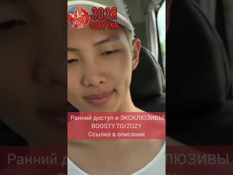 #BTS грустят Намджуну пришлось уехать Озвучка Зозя 🤡BTS BON VOYAGE S1Ep6 ПЕРЕВОД НА РУССКОМ На БУСТИ