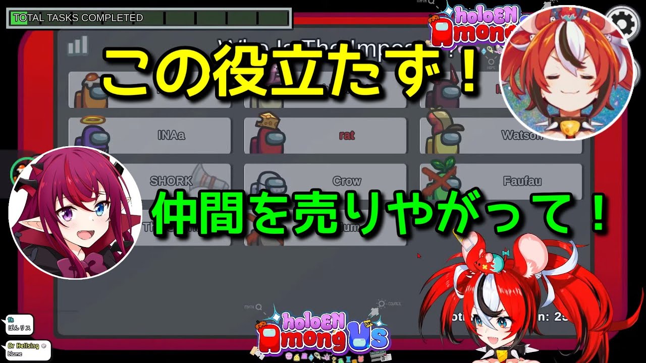 【一試合まるごと​​】ホロEN全体コラボまとめ(夫婦喧嘩編)【AmongUs】