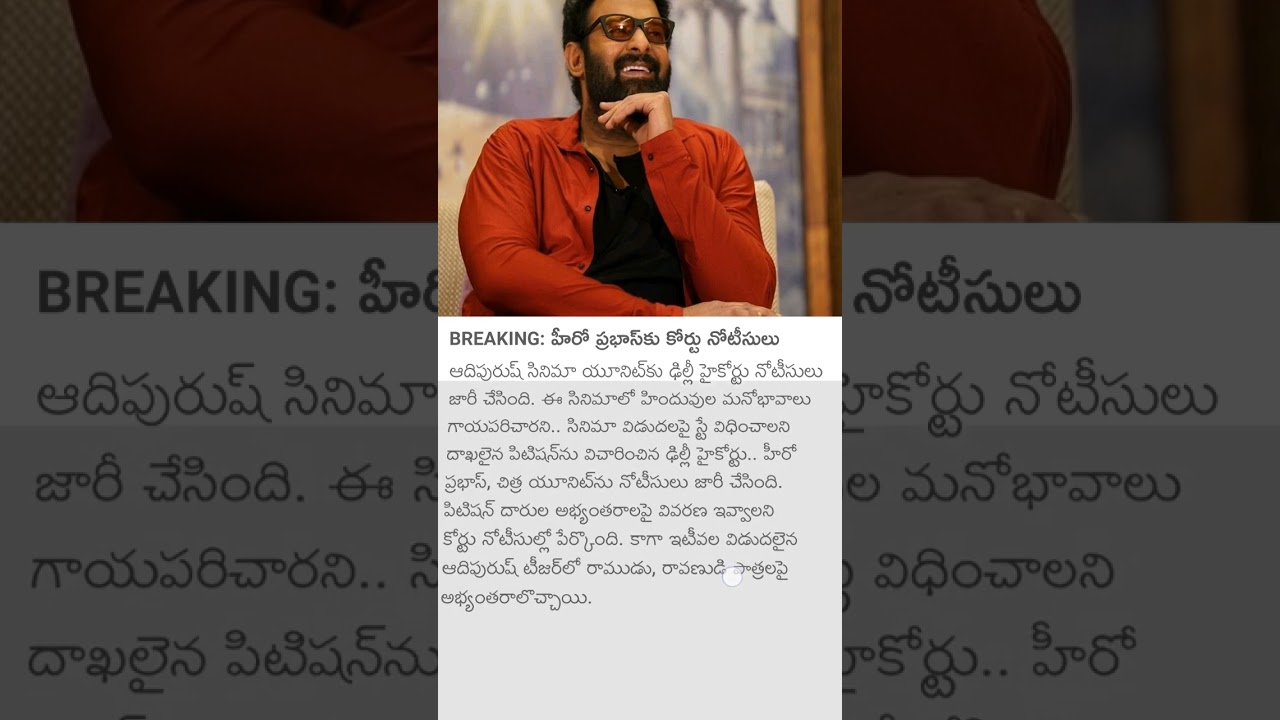 high court action taken action on adipurush movie 