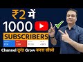 Google ads se promote kaise kare  how to promotes through google ads  newtechnofayda