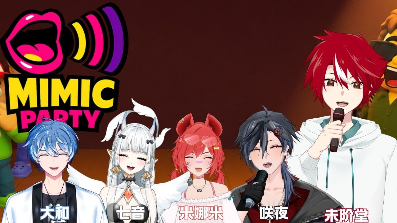 【Mimic Party】聯動！今天我將化身迷因怪人！【未階堂ゆうら】ft. Sakuya，Yamato，Minami，七音 | MYViki
