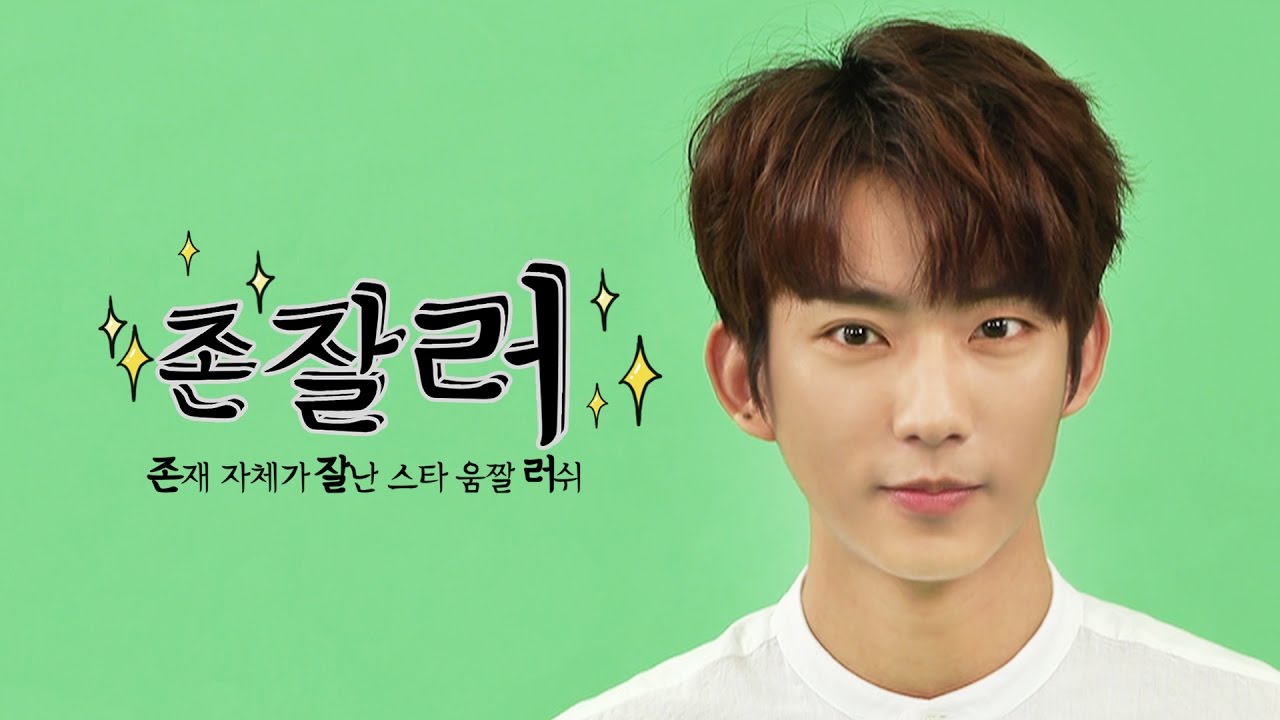 모든 날 모든 순간...잘생겼다...♡ B1A4 공찬 편 [존잘러]