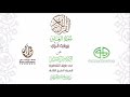 096 سورة العلق برواية البزي عن ابن كثير من طريق الشاطبية بصوت القارئ صابر بن محمد عبد الحكم 