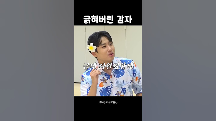 긁혀버린 감자
