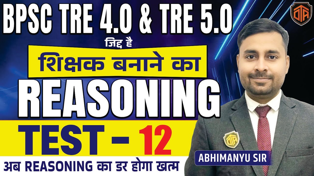 BPSC TRE 4 Reasoning Model Paper | BPSC Teacher Reasoning Class | Reasoning for BPSC TRE 