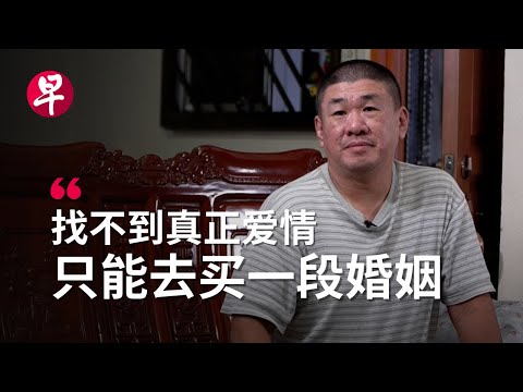 ENG SUB 不再是老少配 新加坡年轻男士寻觅越南新娘 Younger Singapore Men Looking For Vietnam Brides 