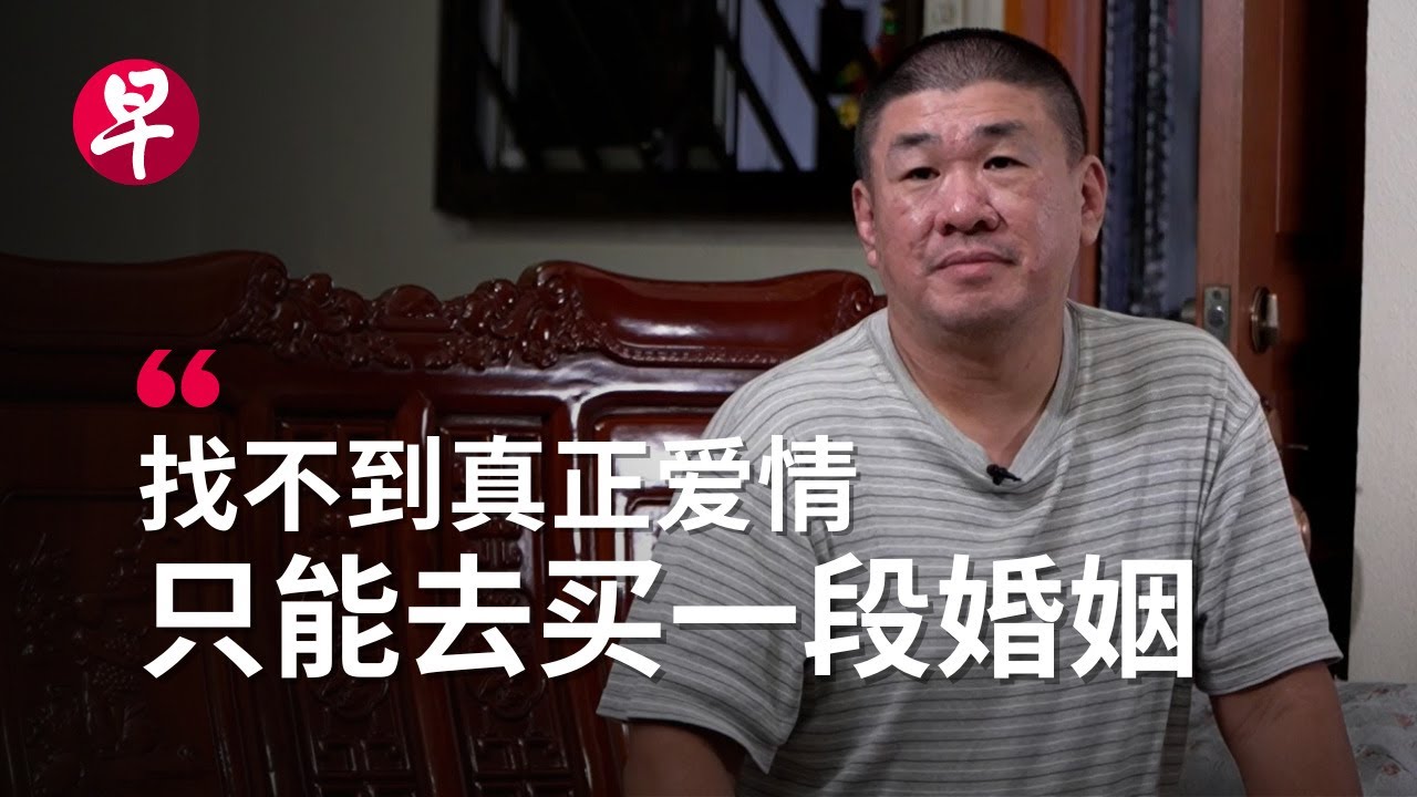 [ENG SUB] 不再是老少配？新加坡年轻男士寻觅越南新娘 Younger Singapore men looking for Vietnam brides