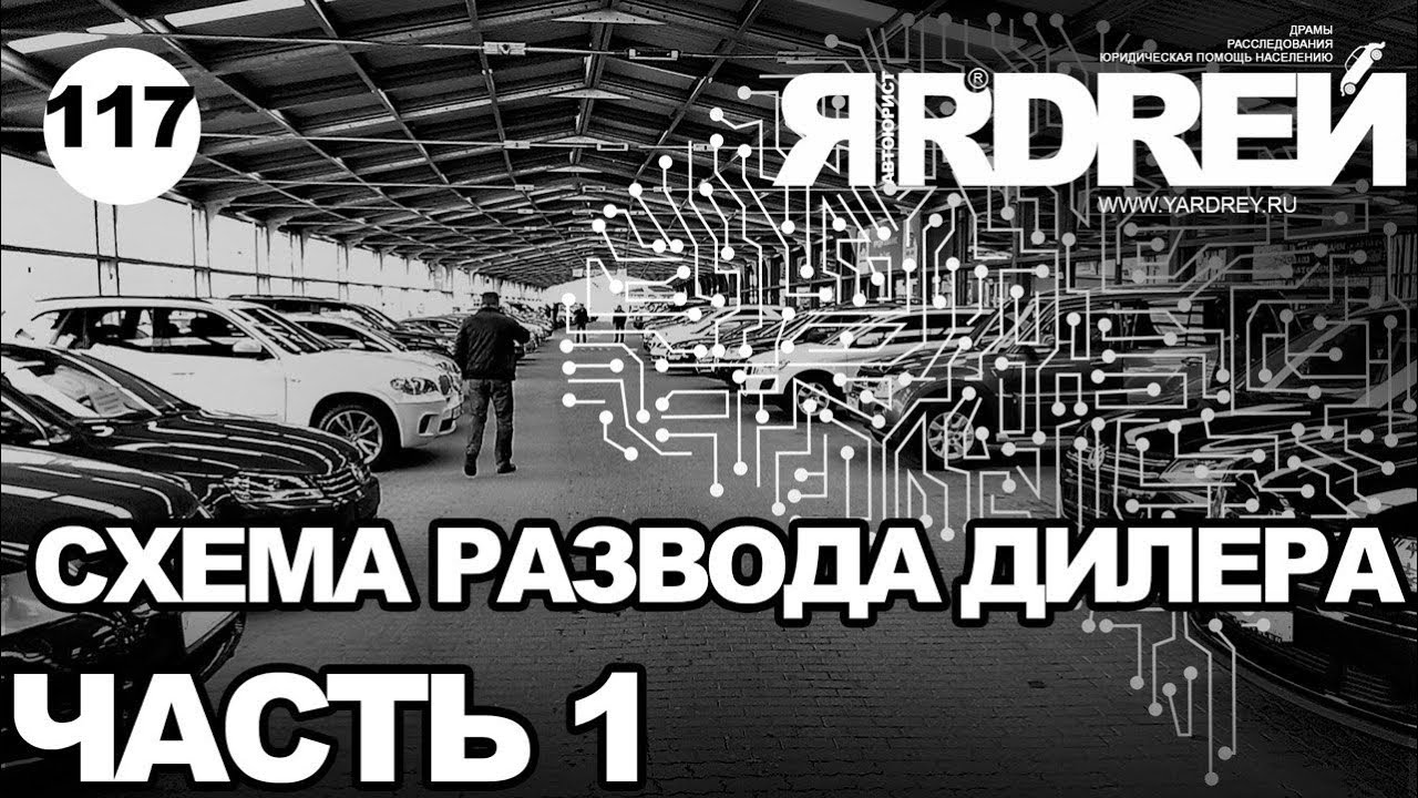 Прайм авто развод