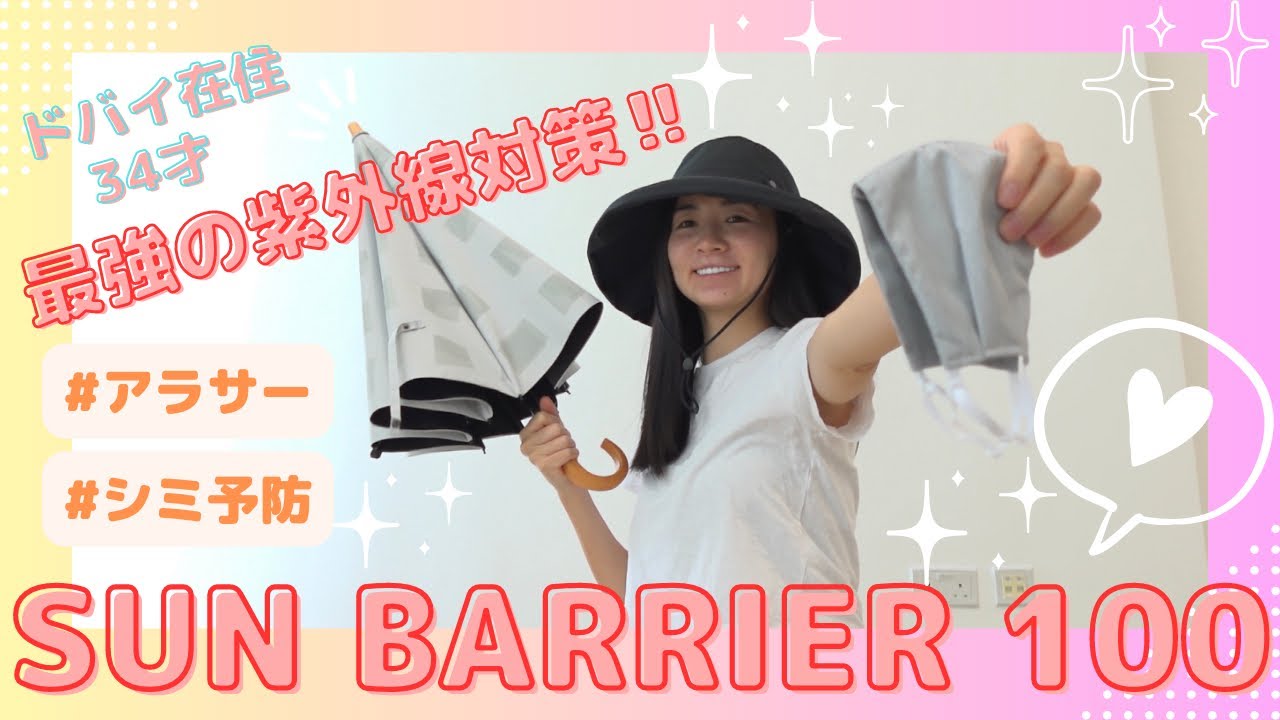SUN BARRIER 100 紫外線100%カットのトラベルハット トラベル・ハット｜完全遮光帽子｜サンバリア100 | 完全遮光日傘