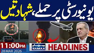 Iran US War | Talks Via Pakistan | Latest Attack on Iran | 11 PM News Headlines | Samaa TV