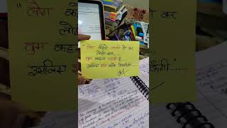 #minivlog #study #aspirants #motivation #motivational #shorts #ssc #upsc #pcs #ips #iit #jee #neet