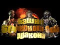 Mortal Kombat Mobile 60 бой Три босса  Фатально)))