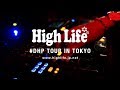 HighLife® #DHP TOUR in TOKYO - Promotion Movie -