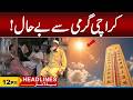 Karachi Heatwave Alert 2026 | 12 pm News Headlines l 23 May 2026 l City 21