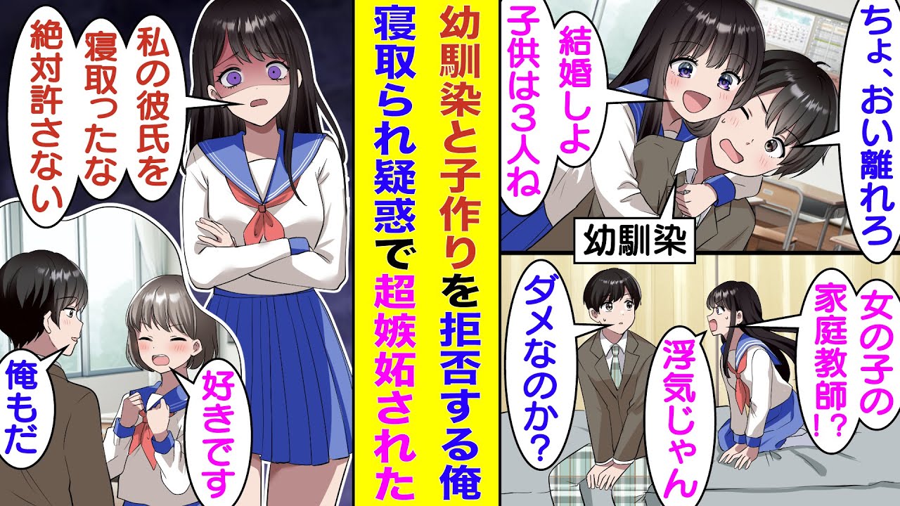【漫画】幼い頃からずっと幼馴染にベタ惚れされてる俺。可愛い女の子の家庭教師を始めたら幼馴染に嫉妬の目を向けられた。さらに、生徒の女の子を可愛がり続けたら「彼氏を寝取られた」と幼馴染が大泣きし始めた！？