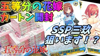 ヴァイスシュヴァルツ 五等分の花嫁 ∫∫ 未開封カートン（18 box）新品 Amazon.co.jp: ヴァイスシュヴァルツ プレミアムブースター 五等分 の
