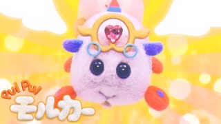 10秒でわかるモルカー2期　4話
