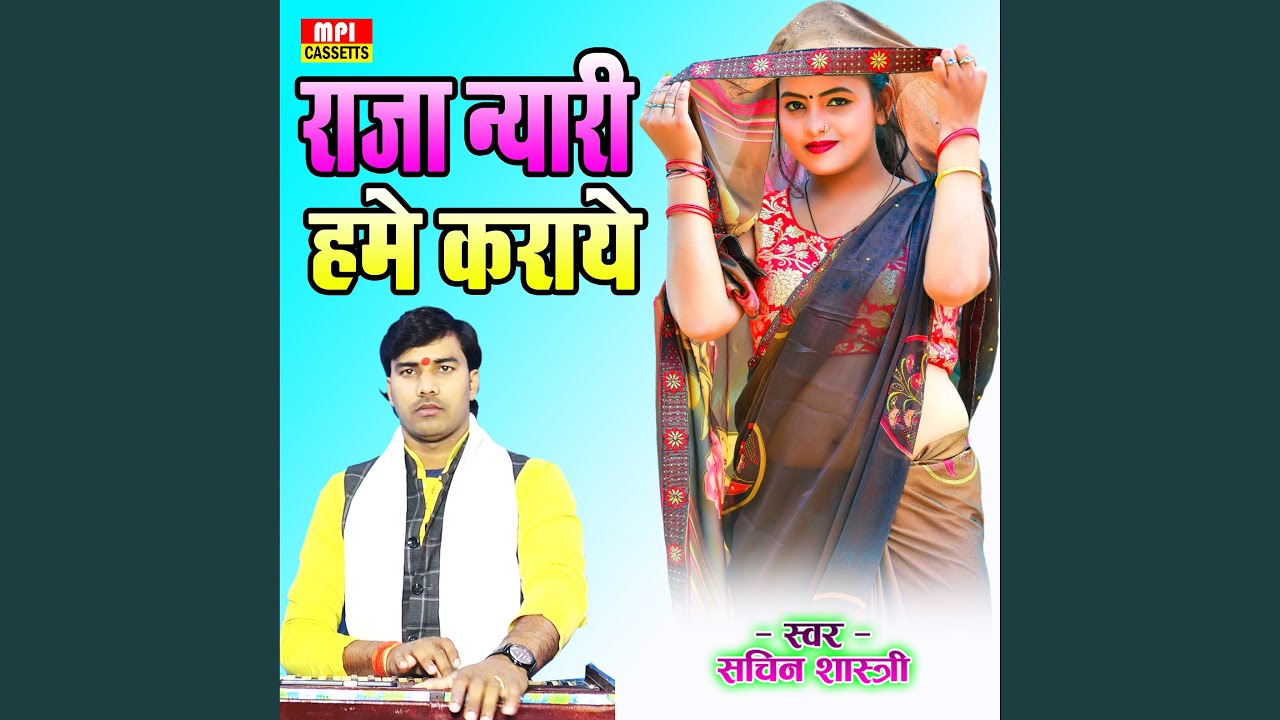 Raja Nyari Hame Karaye