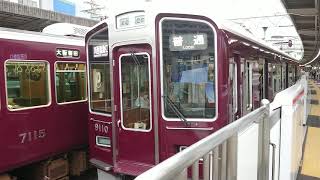 阪急電車 宝塚線 9000系 9110F 発車 十三駅