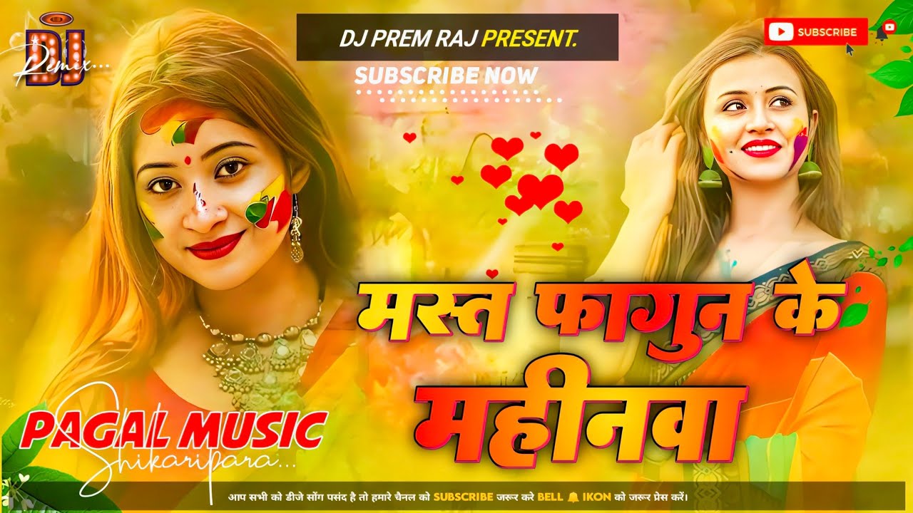 Mast Fagun Ke Mahinwa Satish Das Sweeta Sargam Dj Hard Bass Khortha Song 2026 Dj Pagal Music By...