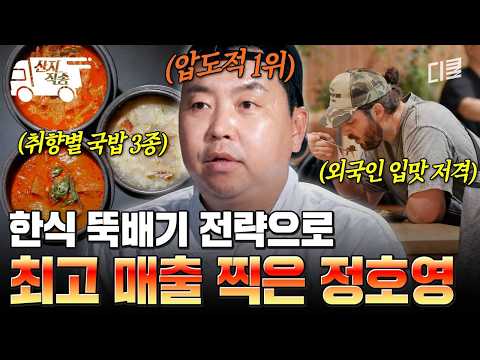 [#StreetRestaurantFighter] Why is it still boiling after taking it off the heat?!♨️ Achieving rec...