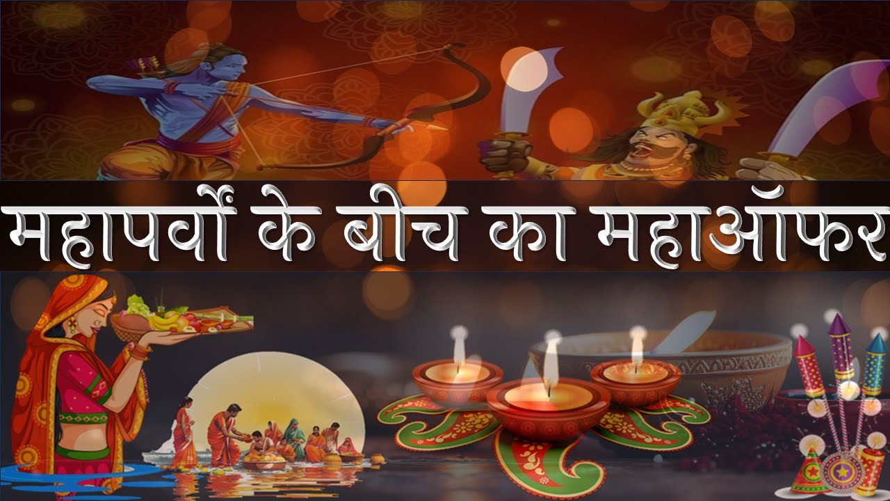 महापर्वों के बीच का महाऑफर    || VIDYA EDUCATION BY RAHUL SIR