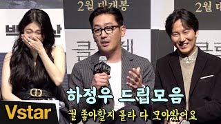 [연예계 드립장인] 한마디 한마디가 ‘개꿀잼’ 하정우의 ‘미친 드립’