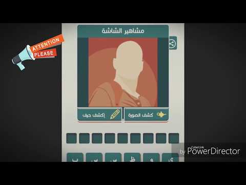 مشاهير الشاشة