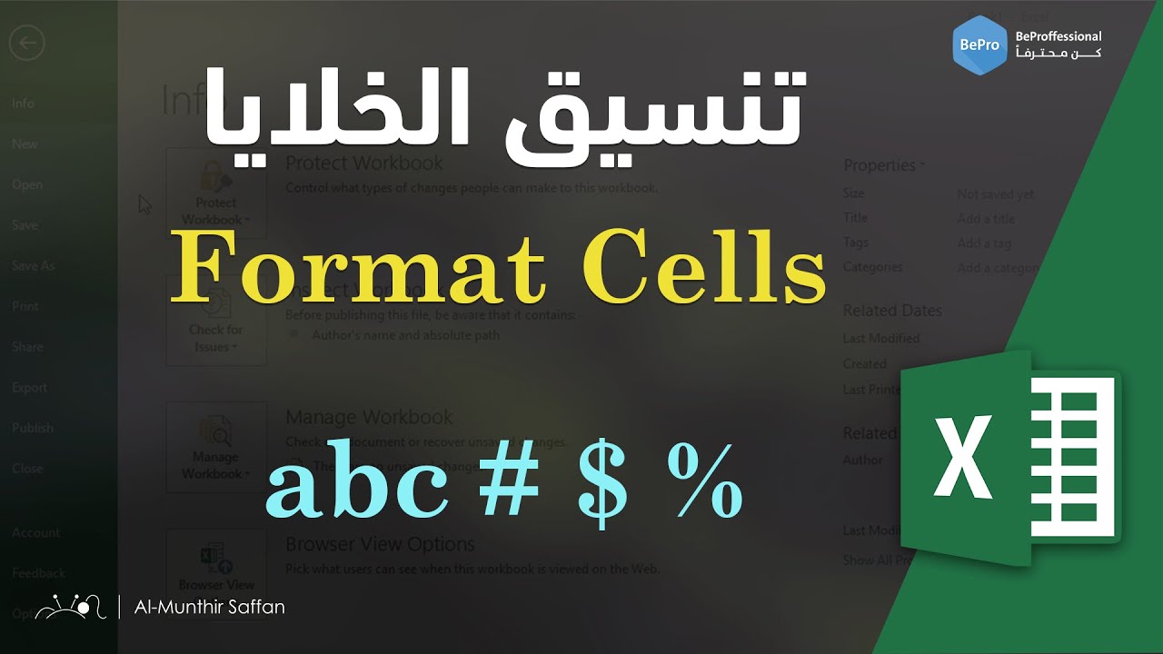 02-04 تنسيق البيانات