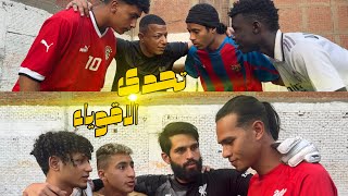 امبابي في اقوي مباراة مع اشباه الاعيبه هتتصدم 😳🔥💪#شبيه امبابي🇫🇷