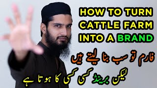 5 ADVANCED SECRETS to Turn Your Cattle Farm into a BRAND | EXCLUSIVE Marketing Strategies in Urdu