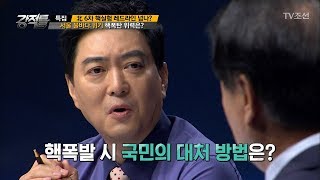 사람들이 촉각을 곤두세우는 핵폭탄, 그 위력은 [강적들] 199회 20170906