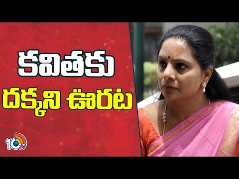 MLC Kavitha Bail Petition Rejected | Delhi Liquor Scam | ఎమ్మెల్సీ కవితకు మధ్యంతర బెయిల్ నిరాకరణ - 10TVNEWSTELUGU