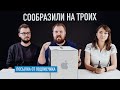 Посылка от подписчика - сообразил на троих