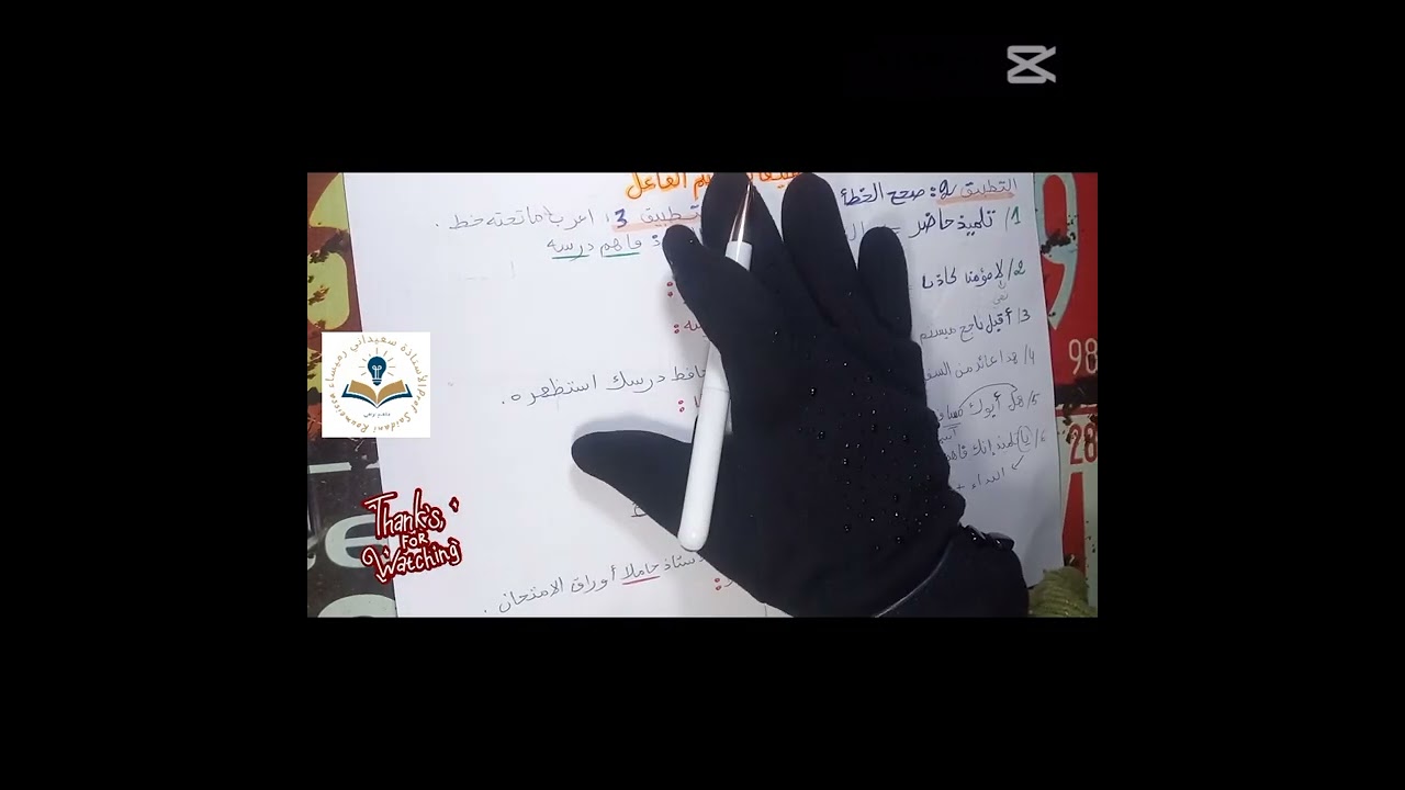 تطبيقات درس اسم الفاعل للسنة الثالثة متوسط مع الأستاذة سعيداني رميساء 