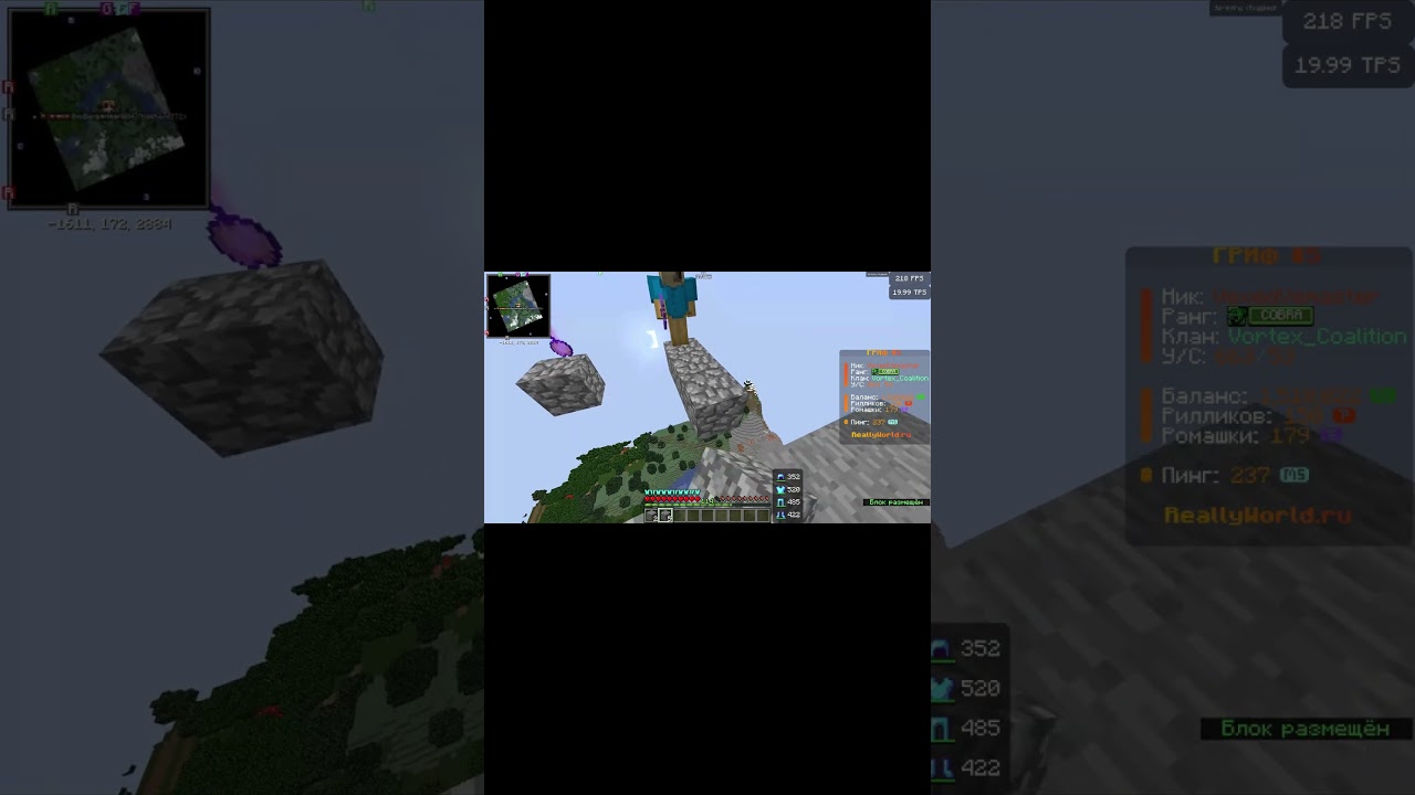 Айпи: play.reallyworld.ru | Счастье было тупым...  