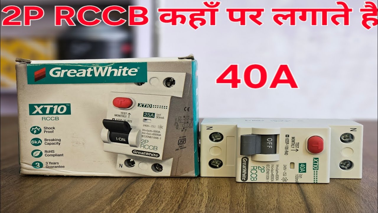 Two pole rccb kahan per Lagate Hain electrician safety device rccb
