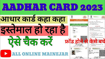 Aadhaar Authentication History Check in Hindi || Aadhaar Usage Details Kaise Check Kare || AADHAR