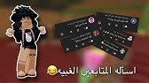 كوين روبلوكس