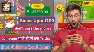 Teen Patti Master Chicken Road Game 🐔 Chicken Road Kaise Khele | Chicken Road Game Real or Fake screenshot 5