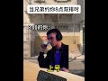 Brother Let s drive first#csgo#cs2#cs#Brother