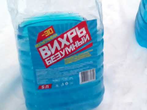 Незамерзайка 30 оптом