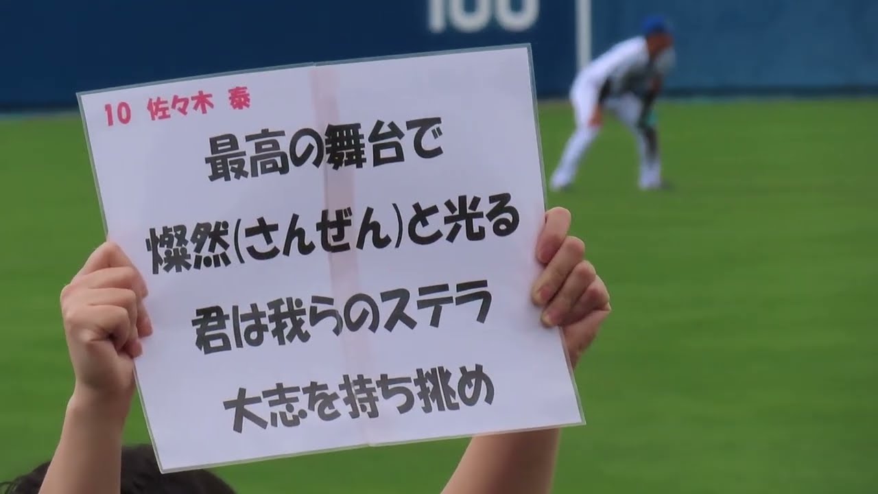 広島カープ 10佐々木泰 応援歌🎵　オープン戦3安打猛打賞❗2026.2.20