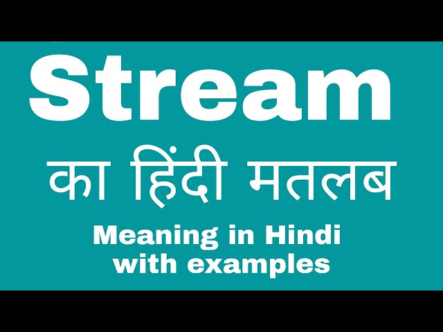 Jet Stream Meaning In Hindi - हिंदी अर्थ