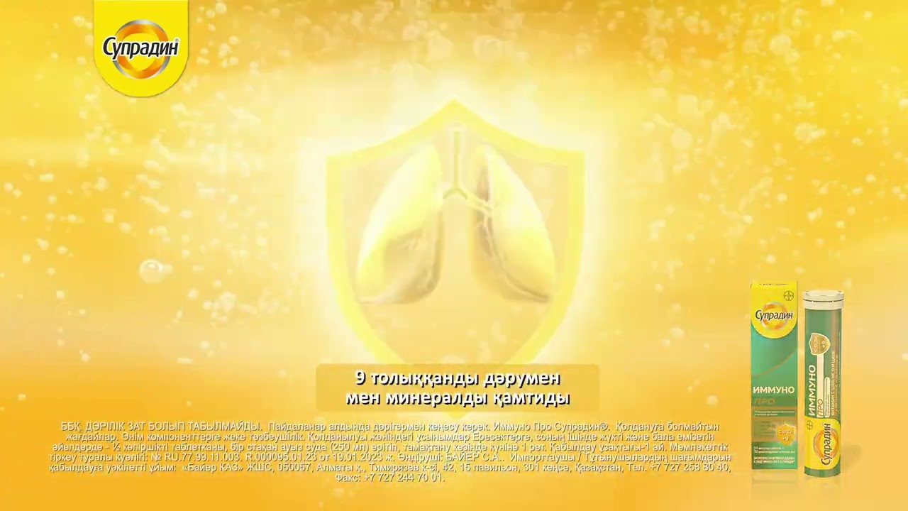 Supradyn Immuno PRO