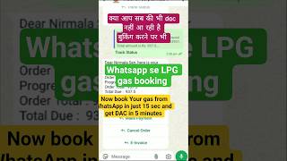 WhatsApp se gas Booking kaise kare 15 sec me wo bhi DAC k sath #gascylinder #booking #refill #iocl