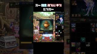[던파] 만우절 거짓말이라고 해줘...