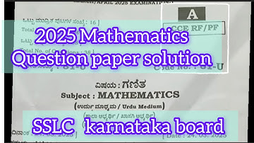 2025 mathematics question paper solution /urdu medium /Karnataka state